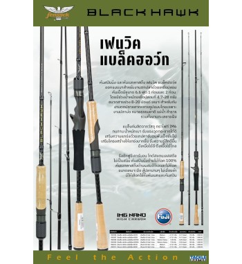 Fenwick Black Hawk ส่งฟรี!!