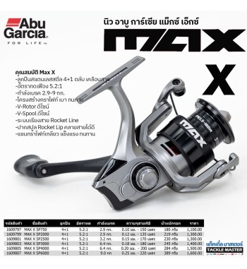 Abu Garcia Max X