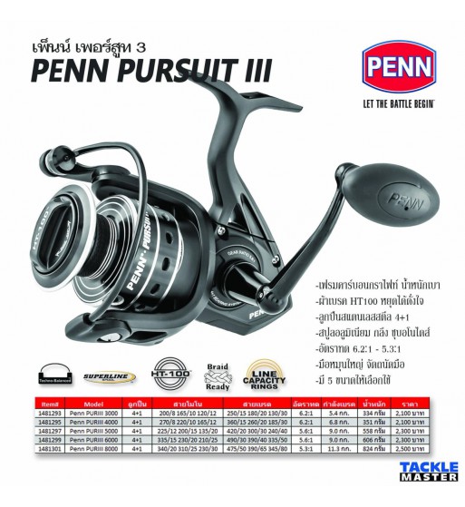 Penn Pursuit III 3000